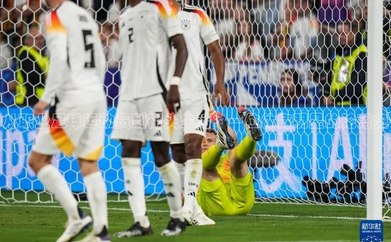 欧亿体育(中国)官方网站如流从职业足球运动员到街头生活：一位体育明星的沦落史