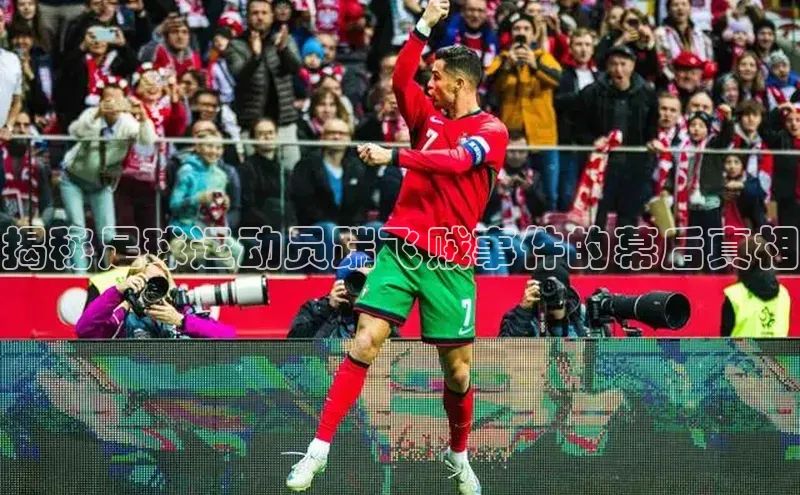 欧亿体育(中国)官方网站小米揭秘足球运动员踹飞贼事件的幕后真相