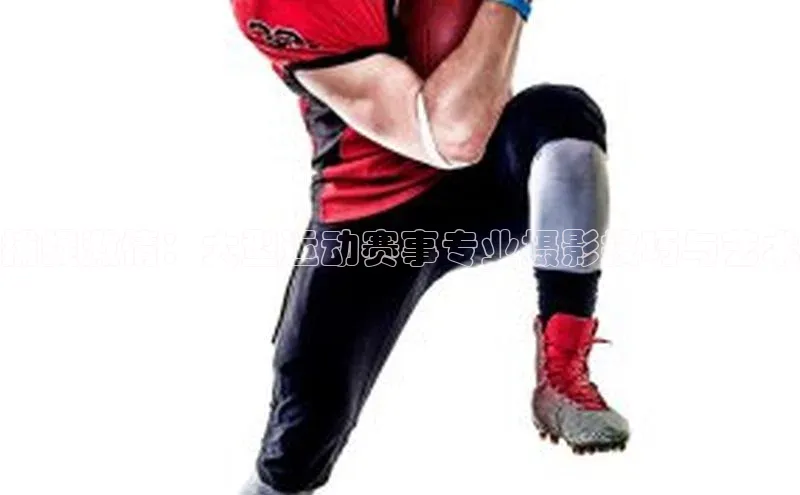 捕捉激情：大型运动赛事专业摄影技巧与艺术