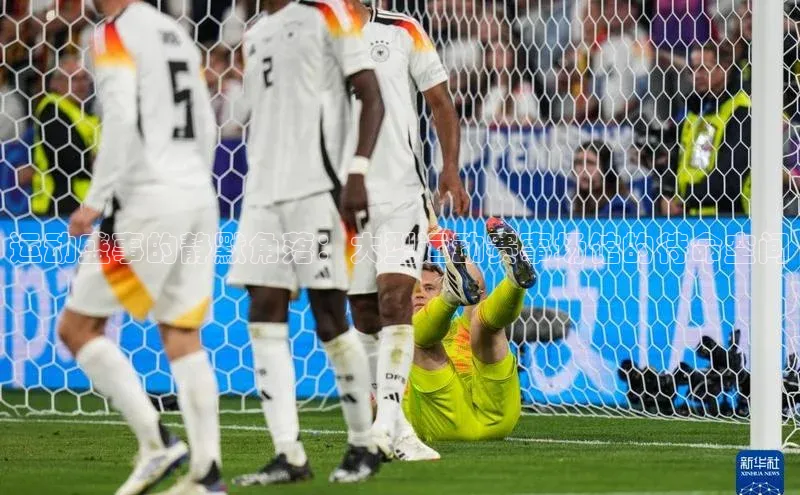 运动盛事的静默角落：大型运动赛事场馆的待命空间