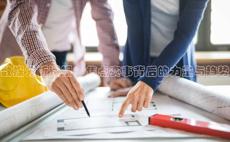 欧亿体育综合app平台