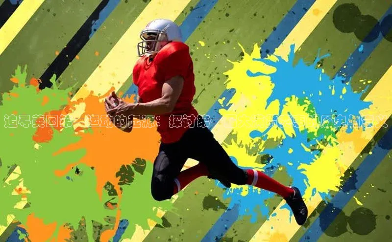 欧亿体育(中国)官方网站