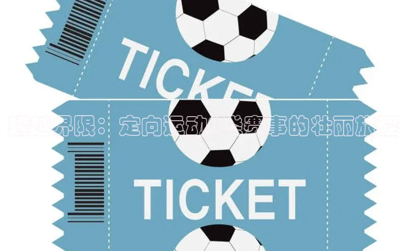 欧亿体育免费登录入口