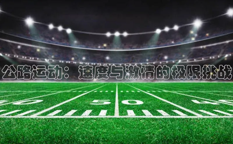 欧亿体育全站app下载安装